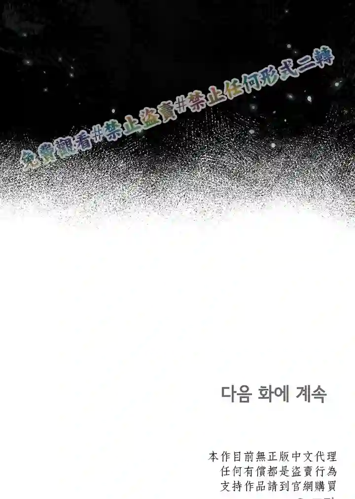 你无尽的谎言第01话