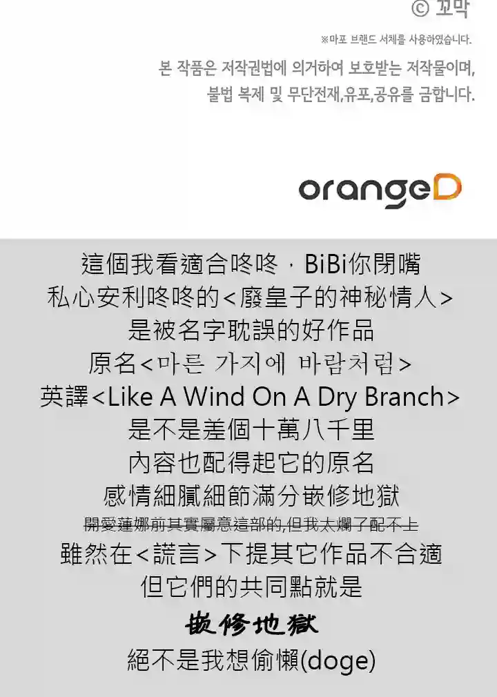 你无尽的谎言第01话