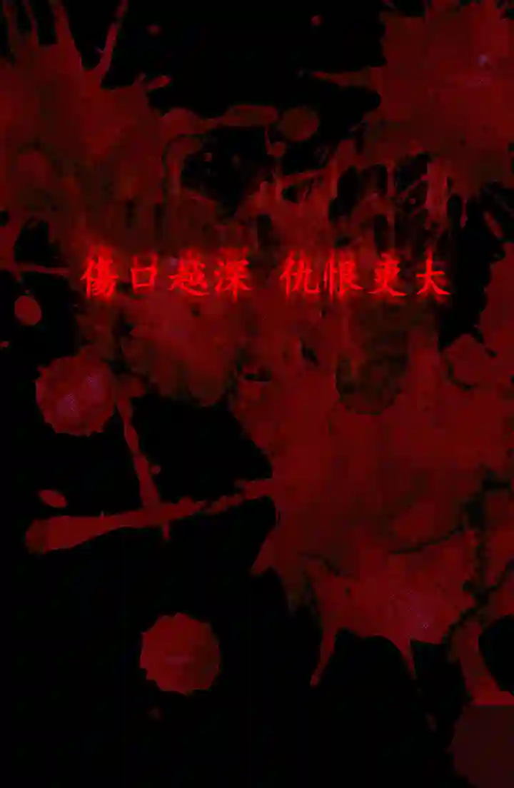 你无尽的谎言第01话