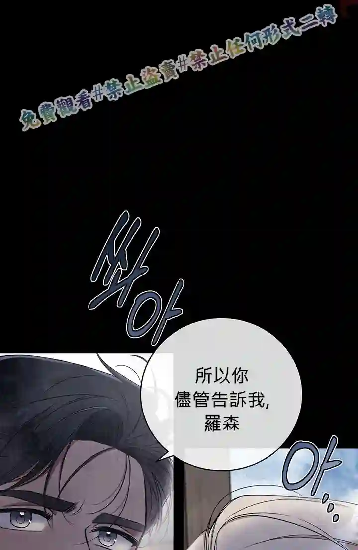 你无尽的谎言第01话