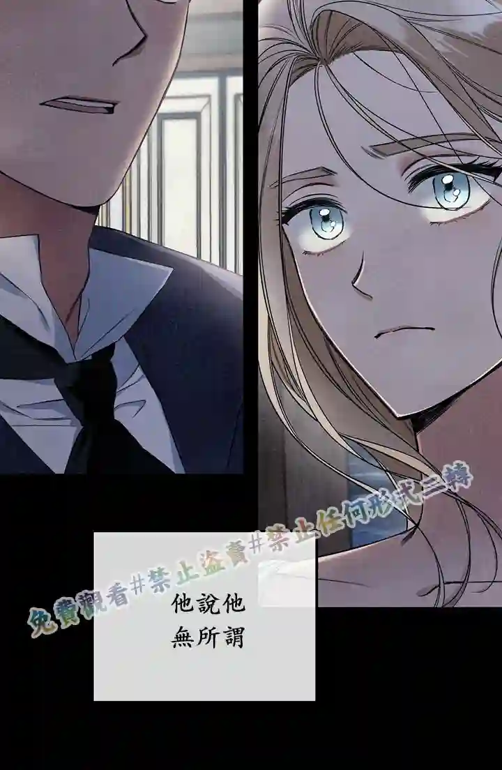 你无尽的谎言第01话