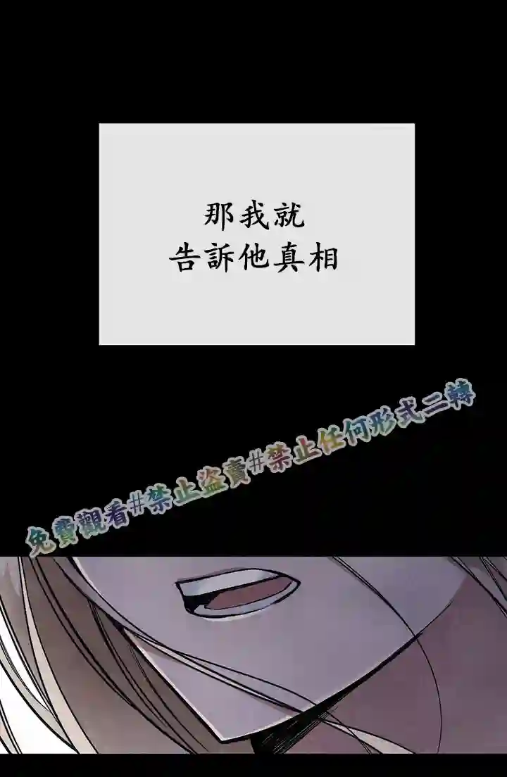 你无尽的谎言第01话