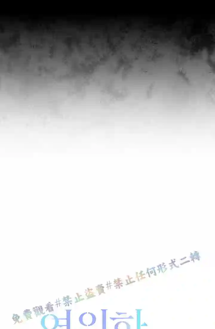 你无尽的谎言第01话
