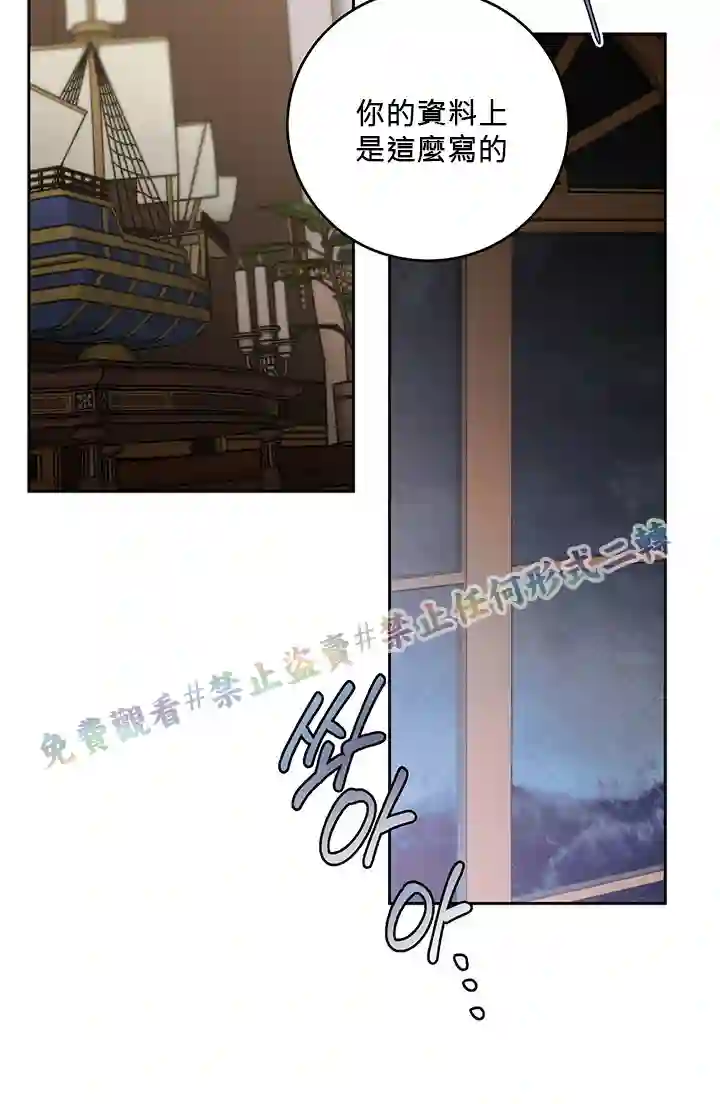 你无尽的谎言第01话