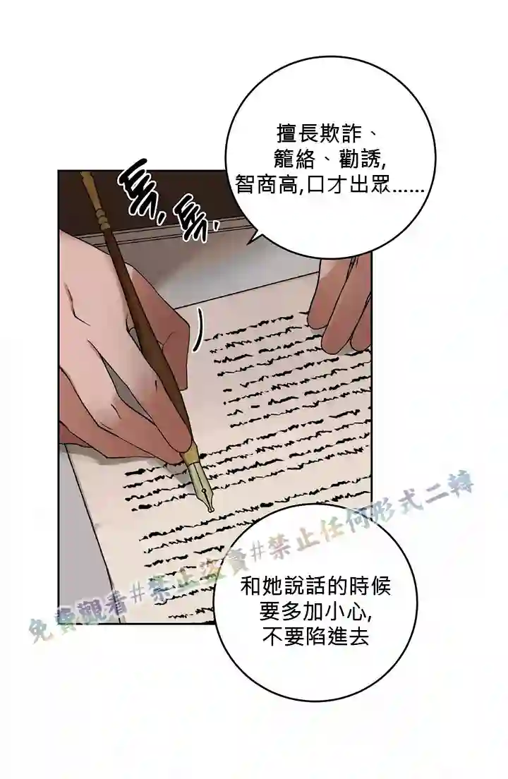 你无尽的谎言第01话