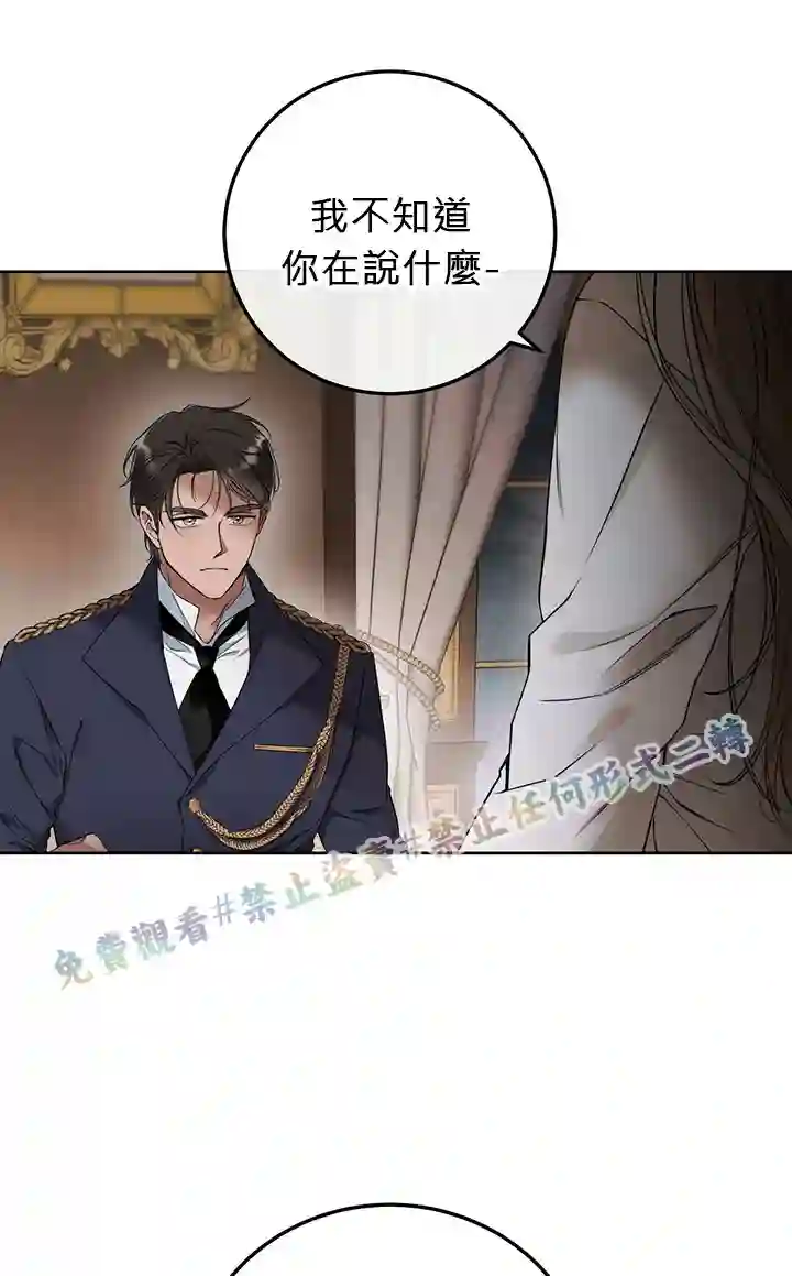 你无尽的谎言第01话