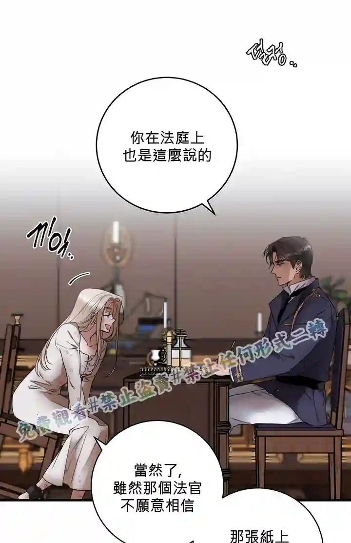 你无尽的谎言第01话