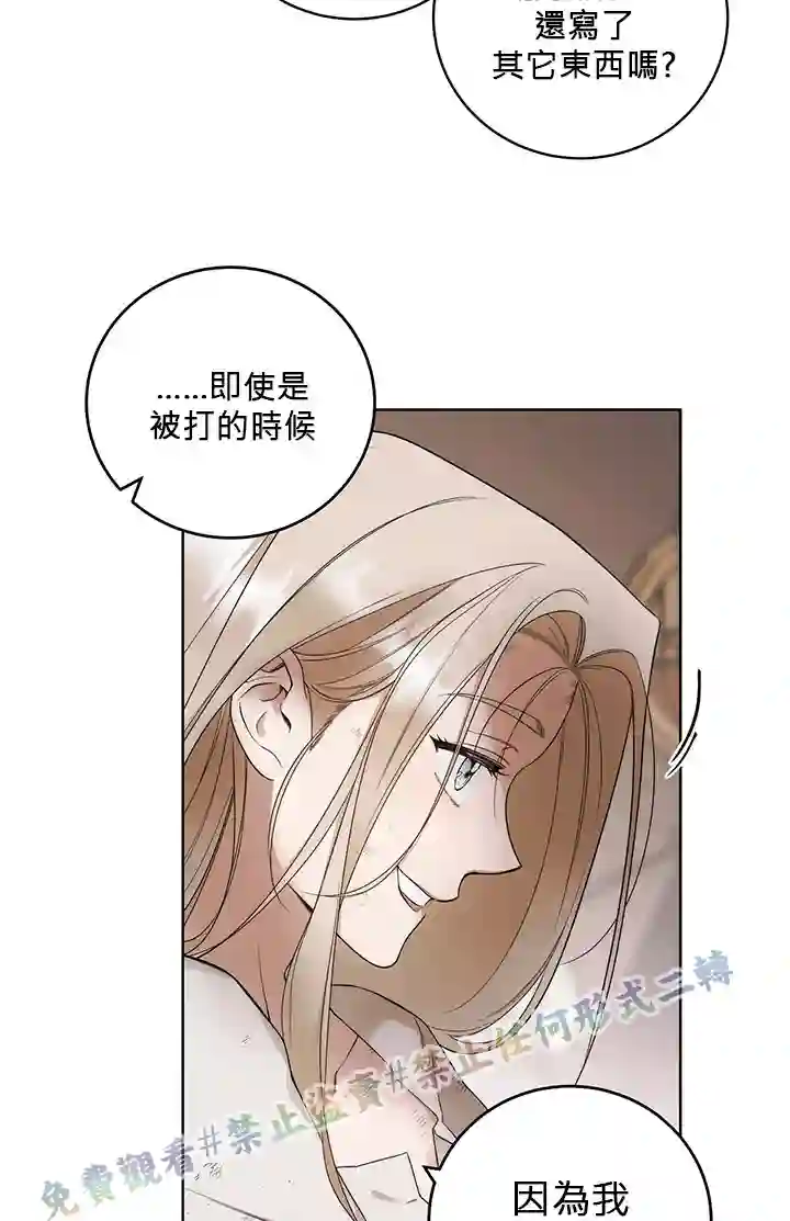 你无尽的谎言第01话