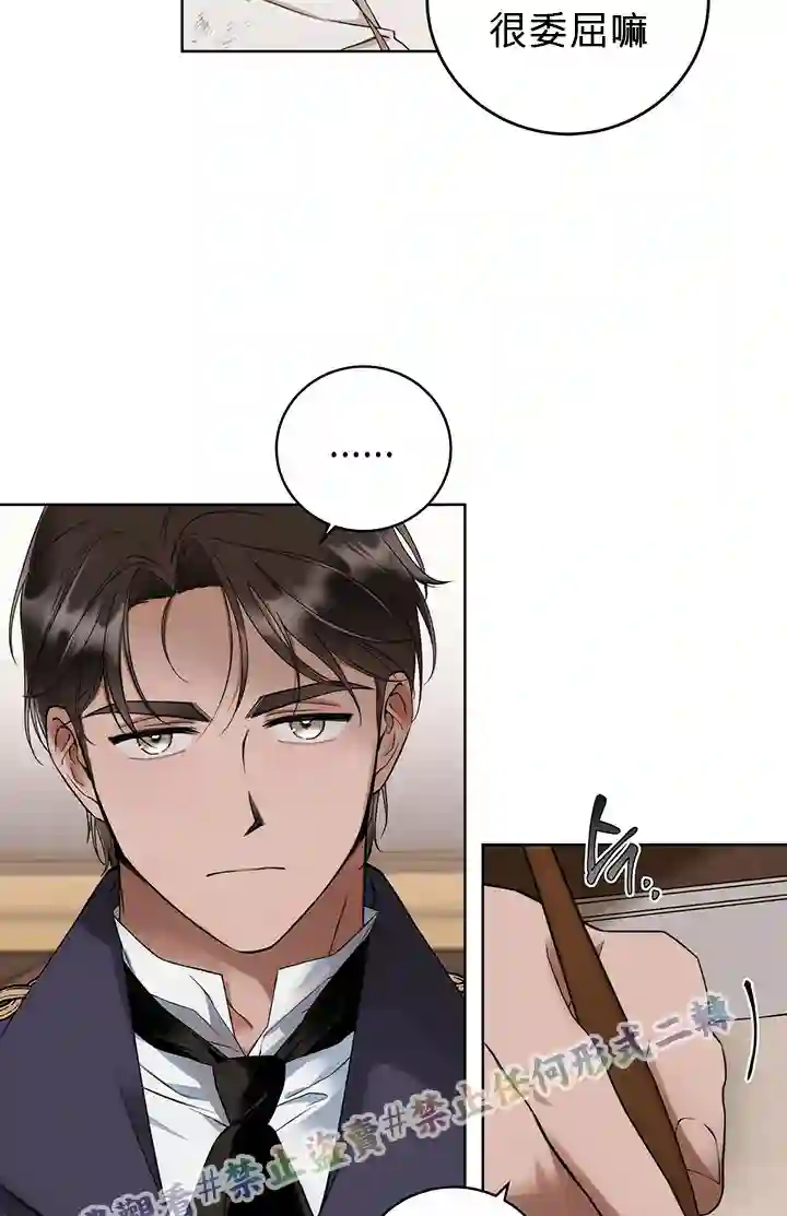 你无尽的谎言第01话