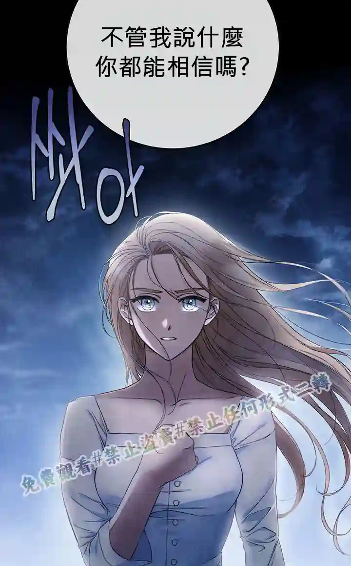 你无尽的谎言第01话