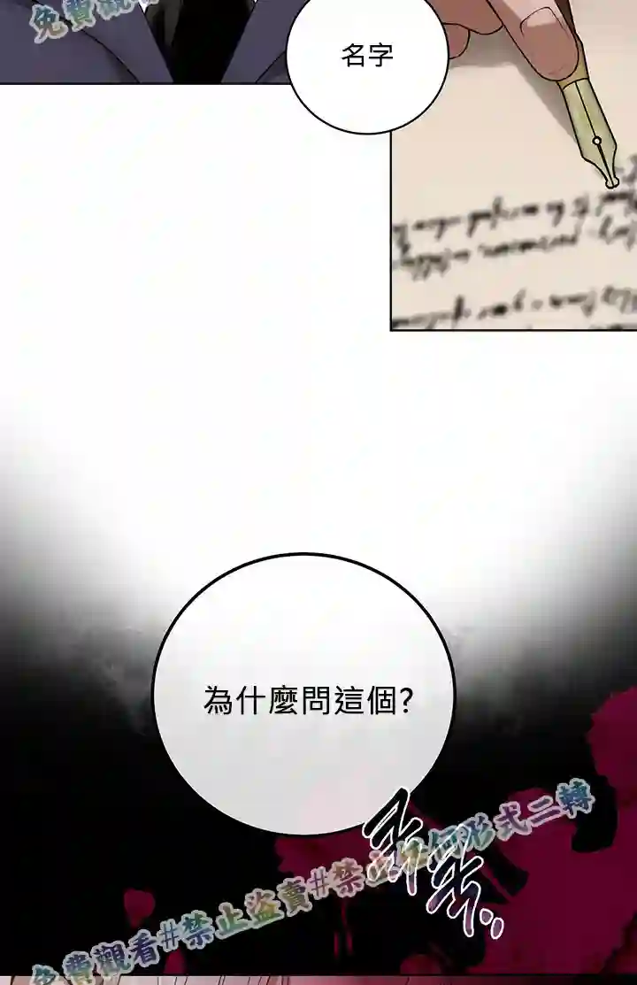 你无尽的谎言第01话