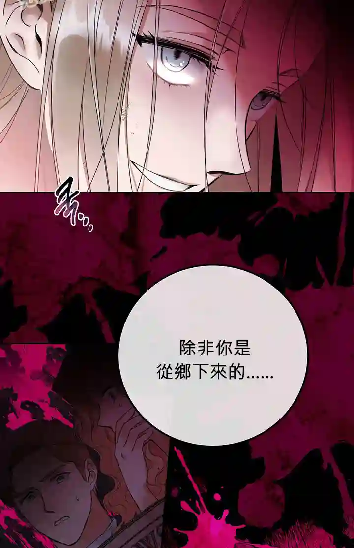 你无尽的谎言第01话