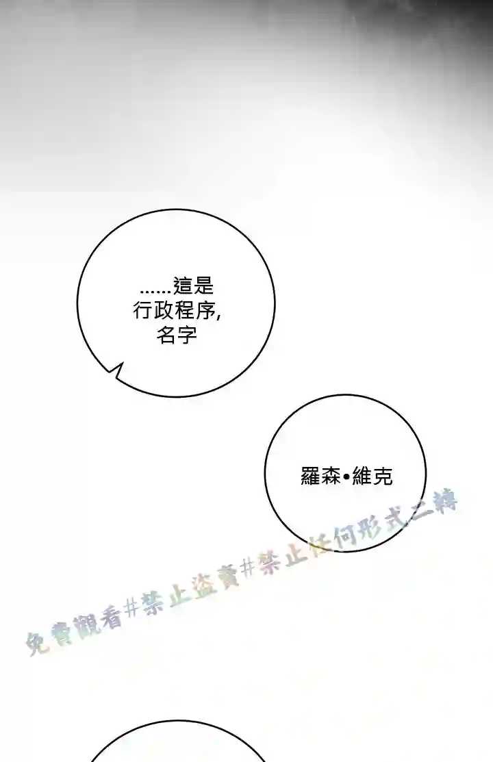 你无尽的谎言第01话