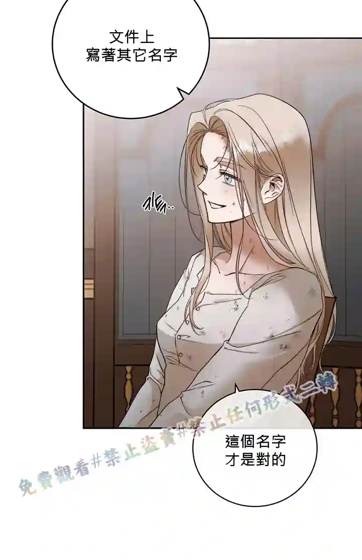 你无尽的谎言第01话