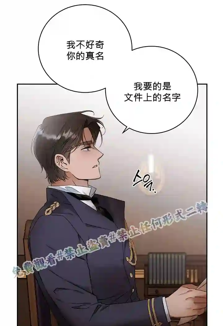 你无尽的谎言第01话