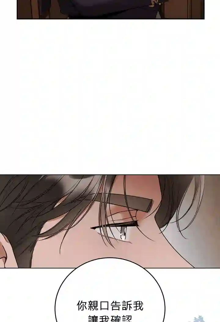 你无尽的谎言第01话