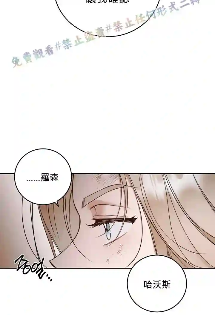 你无尽的谎言第01话