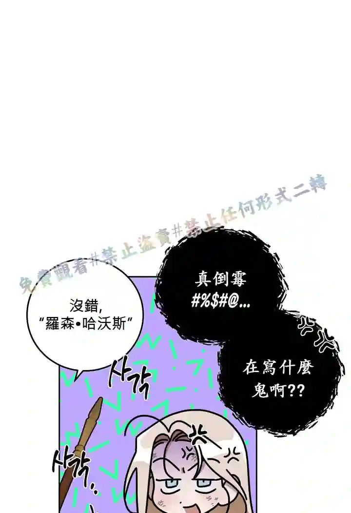 你无尽的谎言第01话
