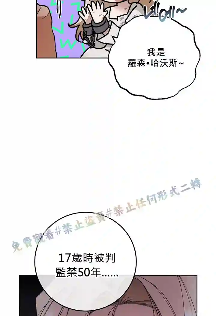 你无尽的谎言第01话