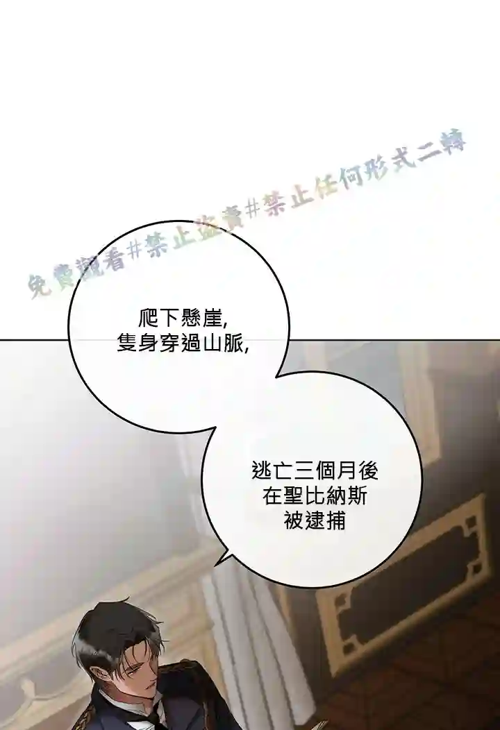 你无尽的谎言第01话