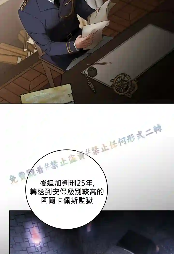 你无尽的谎言第01话