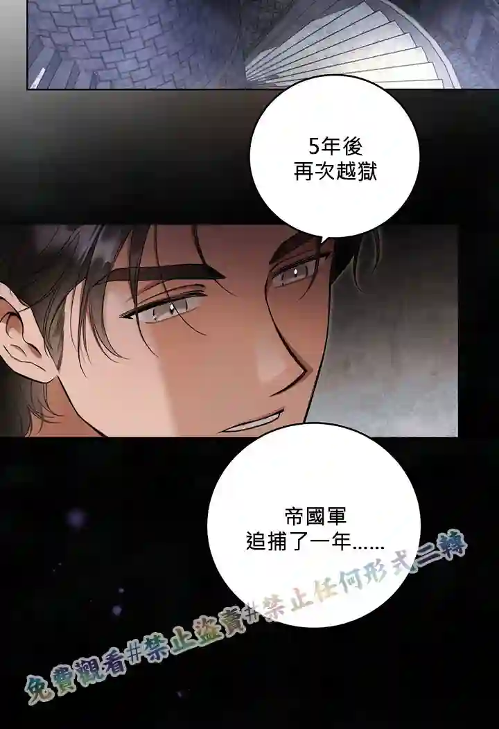 你无尽的谎言第01话