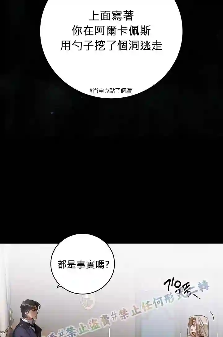 你无尽的谎言第01话