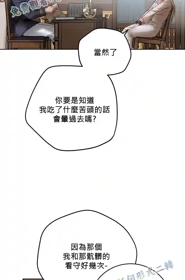 你无尽的谎言第01话