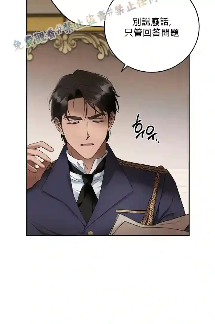 你无尽的谎言第01话