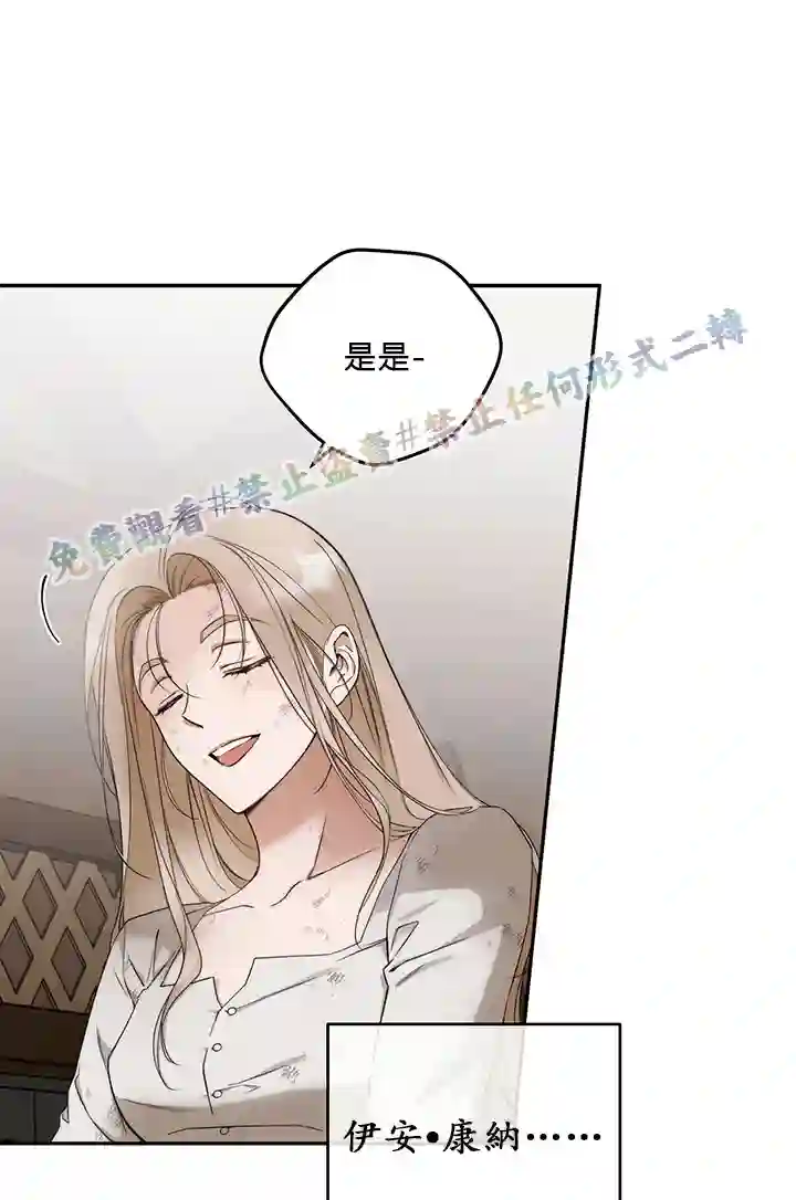 你无尽的谎言第01话