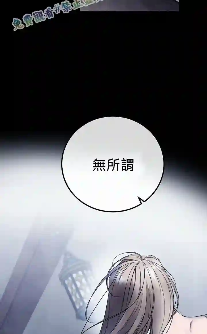 你无尽的谎言第01话