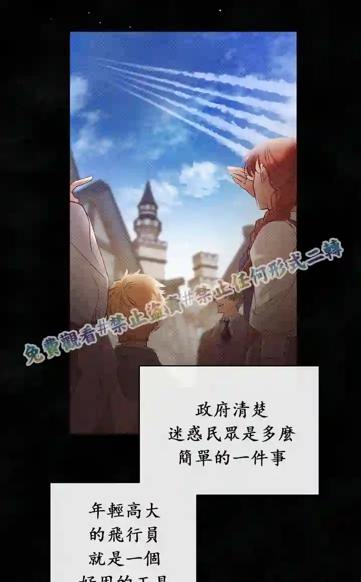 你无尽的谎言第01话