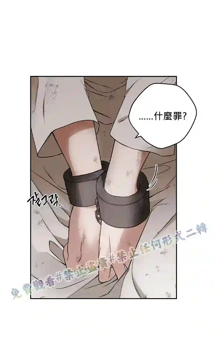 你无尽的谎言第01话