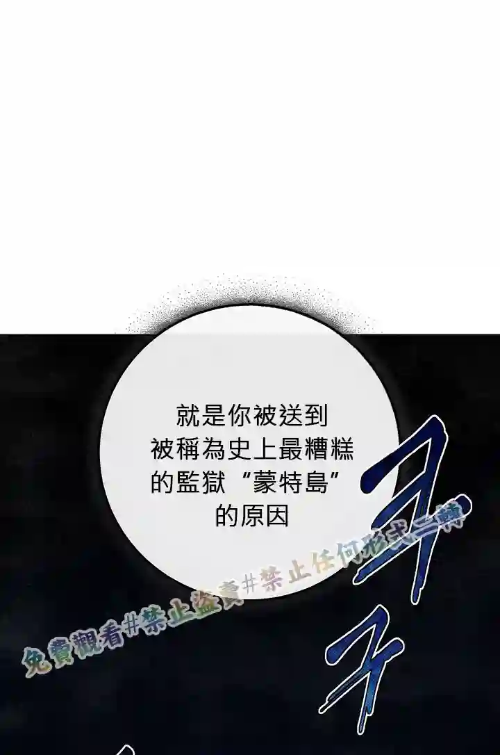 你无尽的谎言第01话