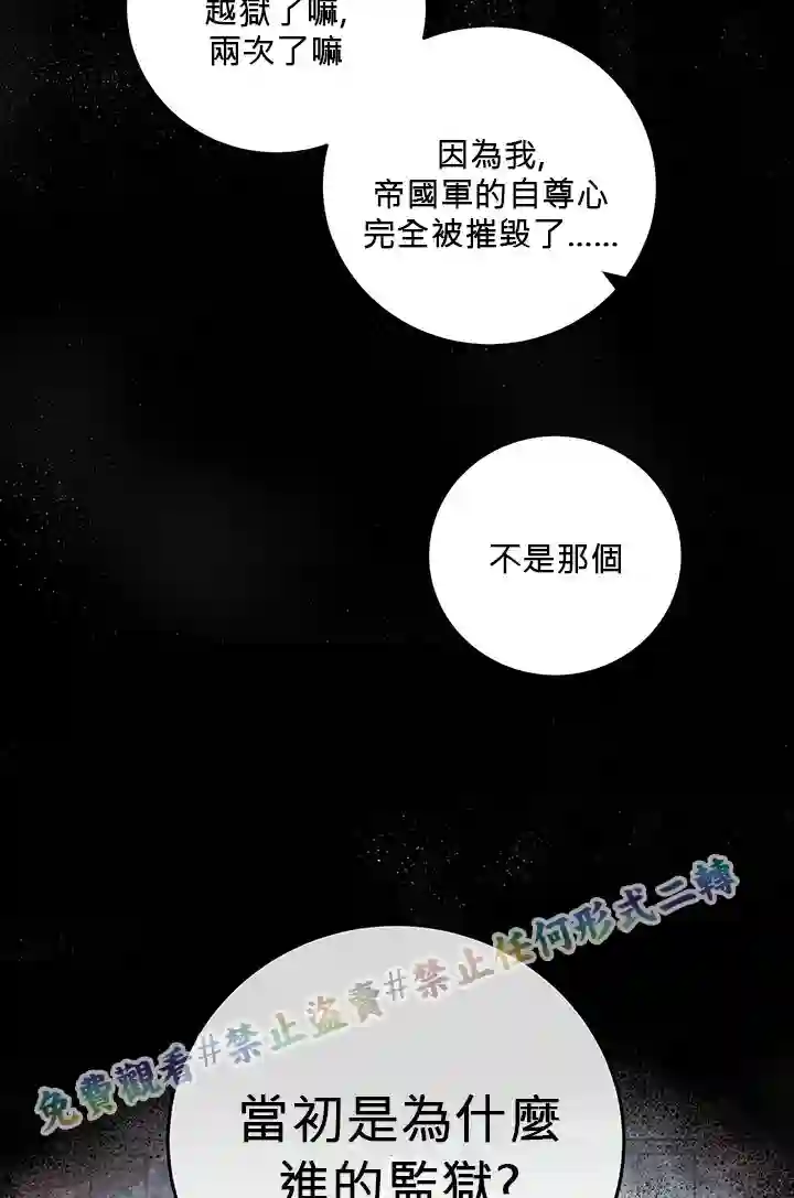 你无尽的谎言第01话