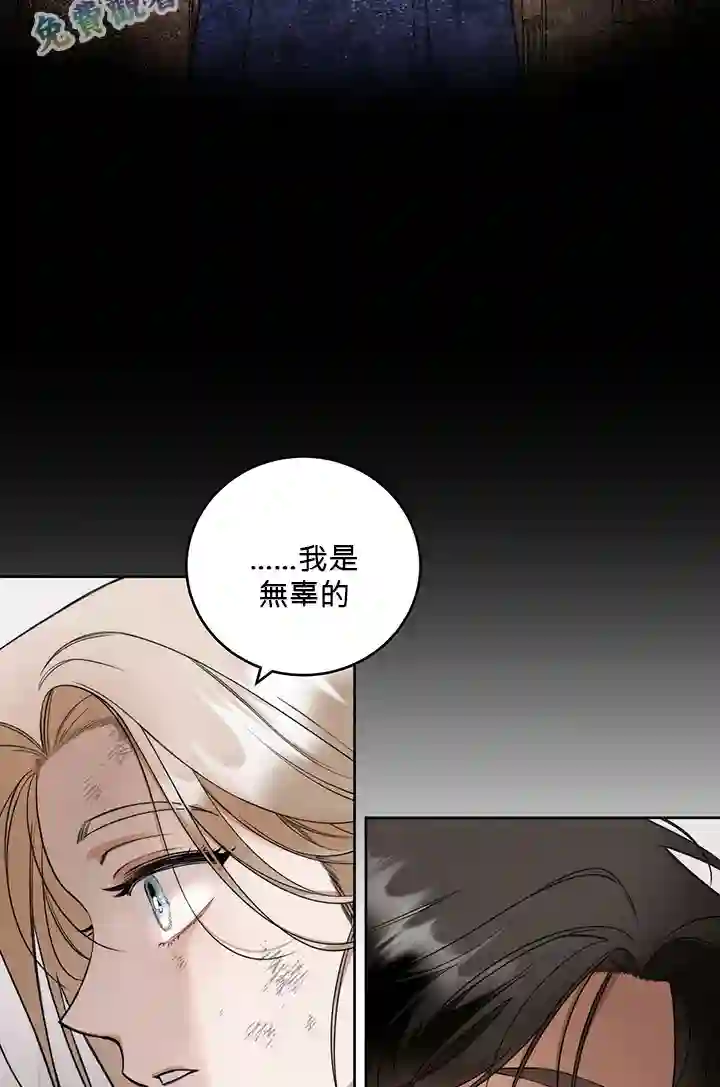 你无尽的谎言第01话