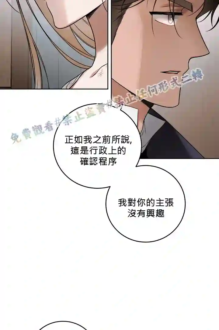 你无尽的谎言第01话