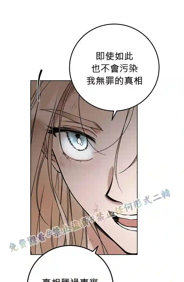 你无尽的谎言第01话