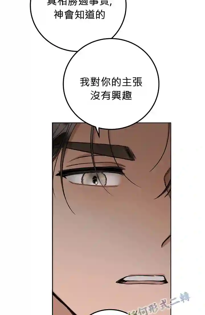 你无尽的谎言第01话