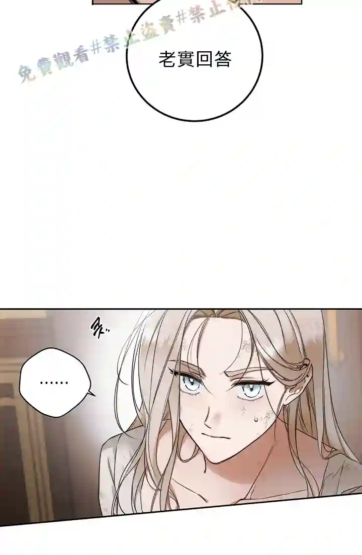 你无尽的谎言第01话