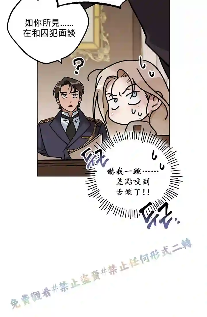 你无尽的谎言第01话