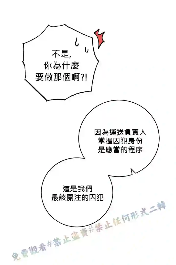 你无尽的谎言第01话