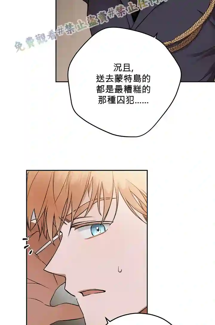 你无尽的谎言第01话