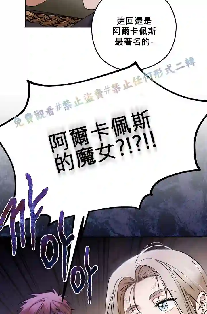你无尽的谎言第01话