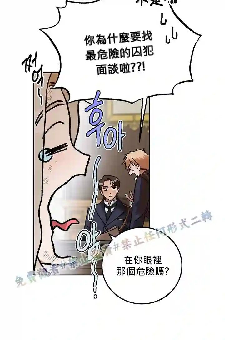 你无尽的谎言第01话
