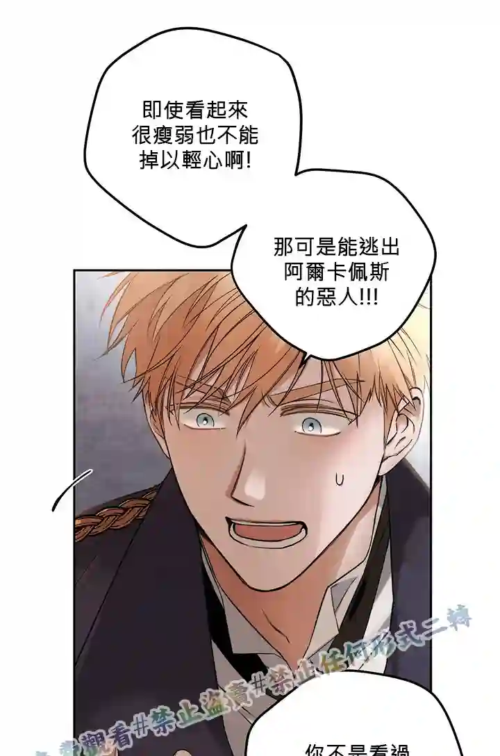 你无尽的谎言第01话