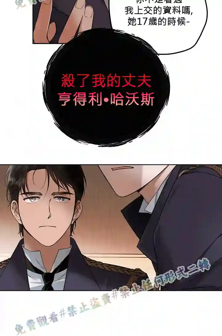 你无尽的谎言第01话