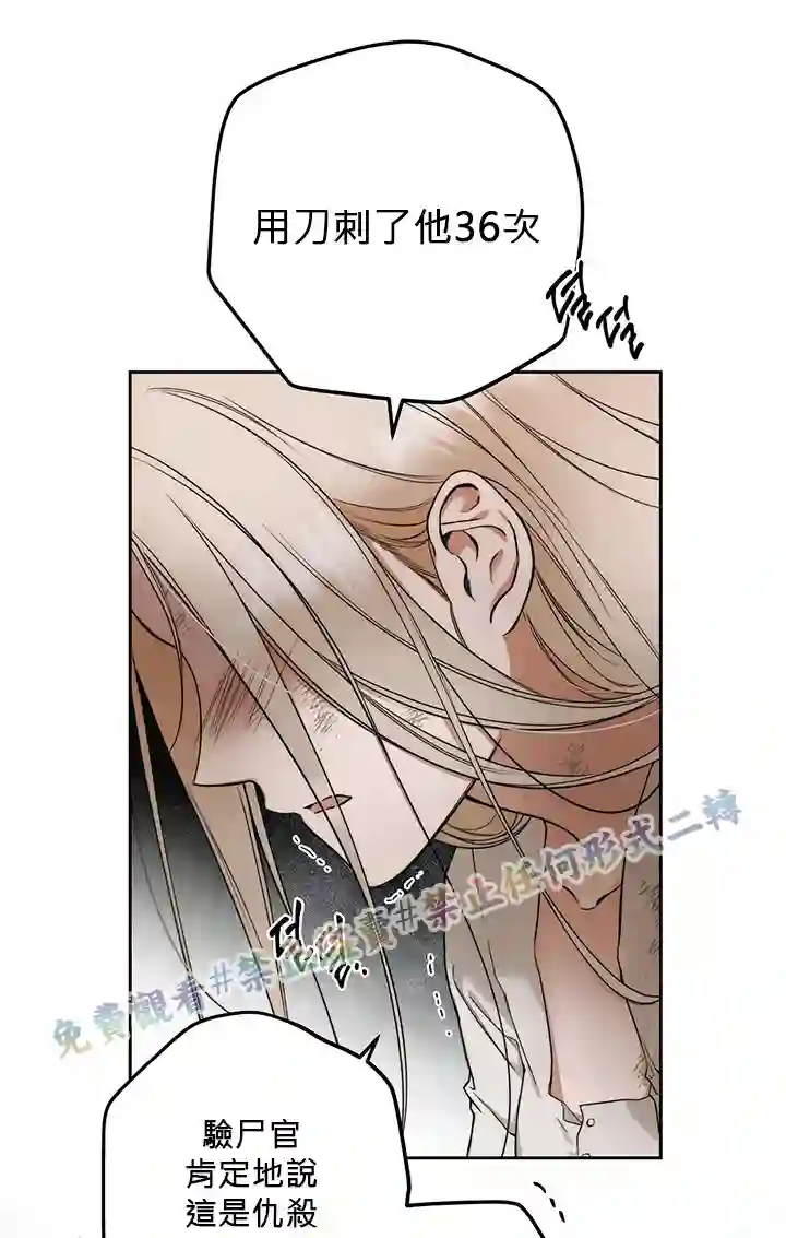 你无尽的谎言第01话
