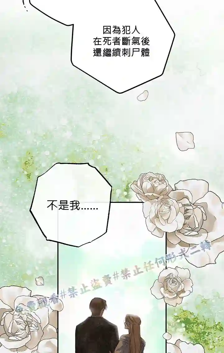 你无尽的谎言第01话