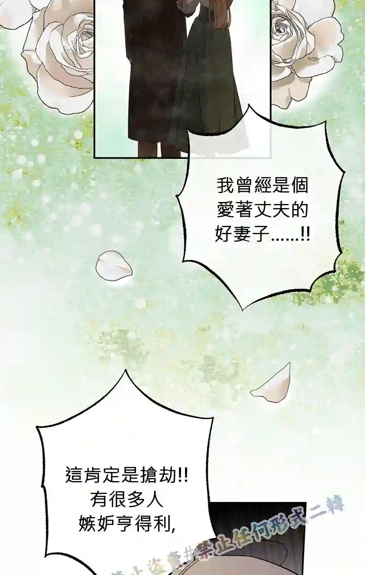 你无尽的谎言第01话